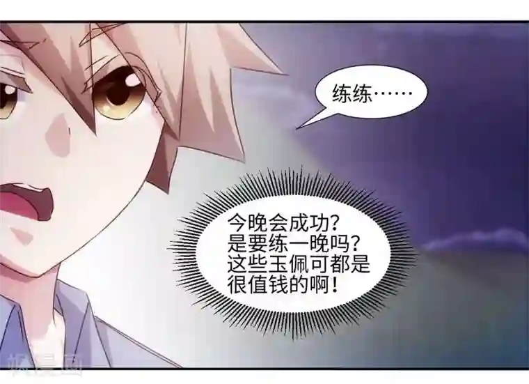 绝品小神医第177话