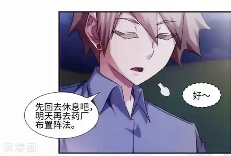 绝品小神医第178话