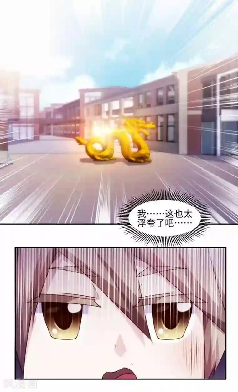 绝品小神医第178话