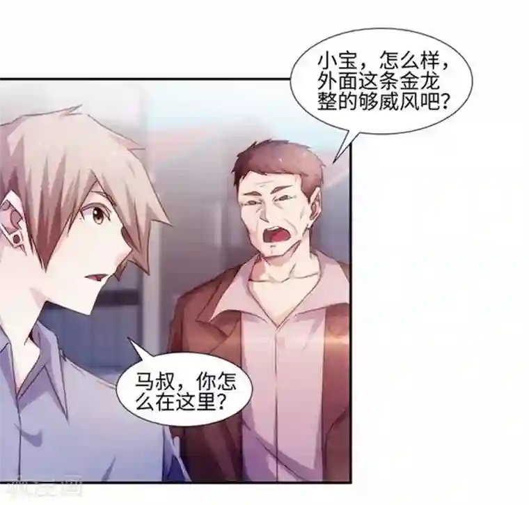 绝品小神医第178话