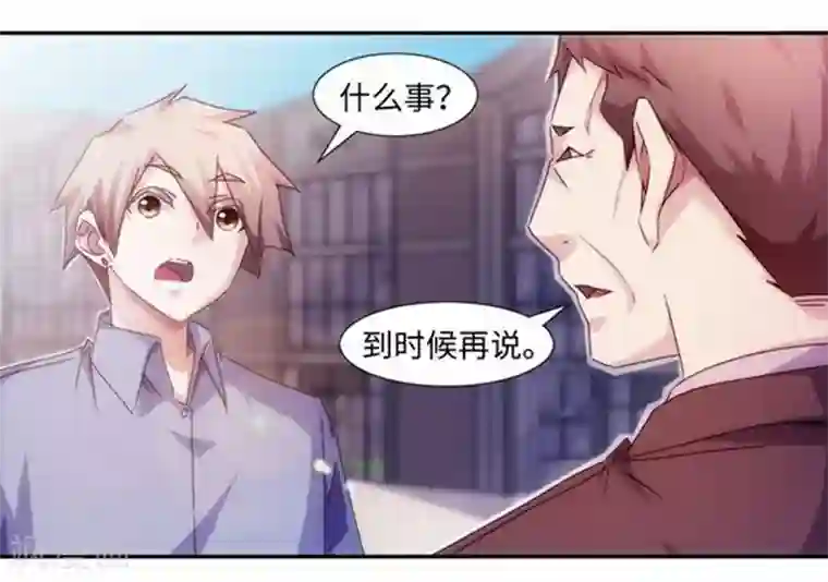 绝品小神医第178话