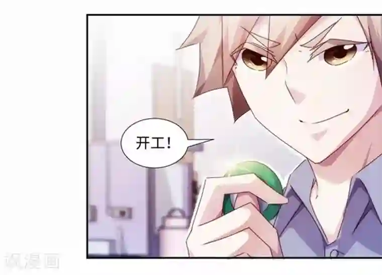 绝品小神医第178话