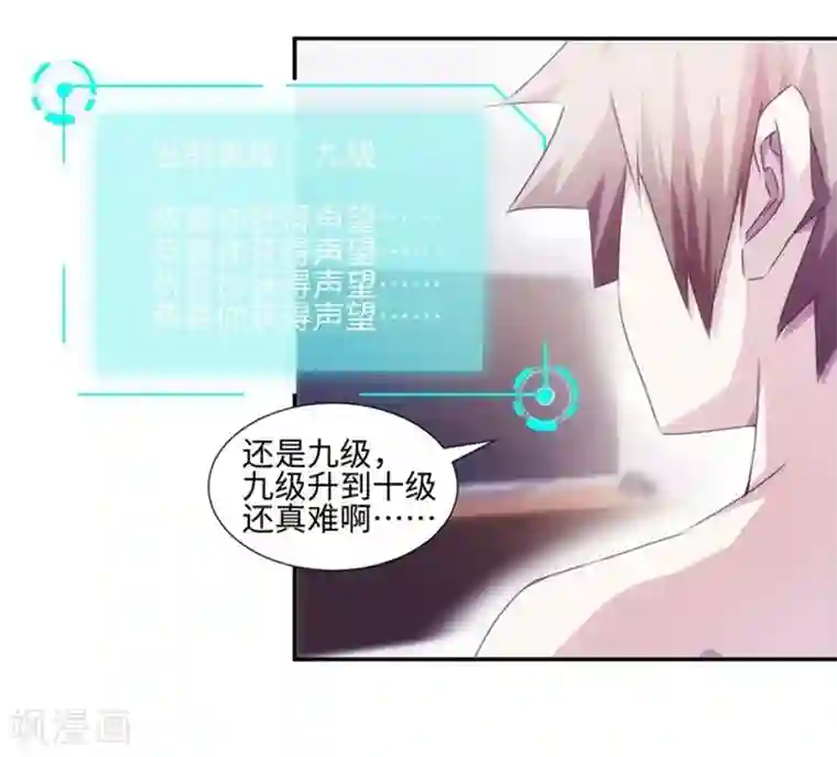 绝品小神医第179话