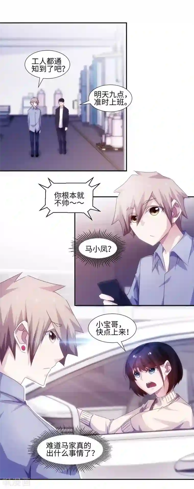 绝品小神医第179话