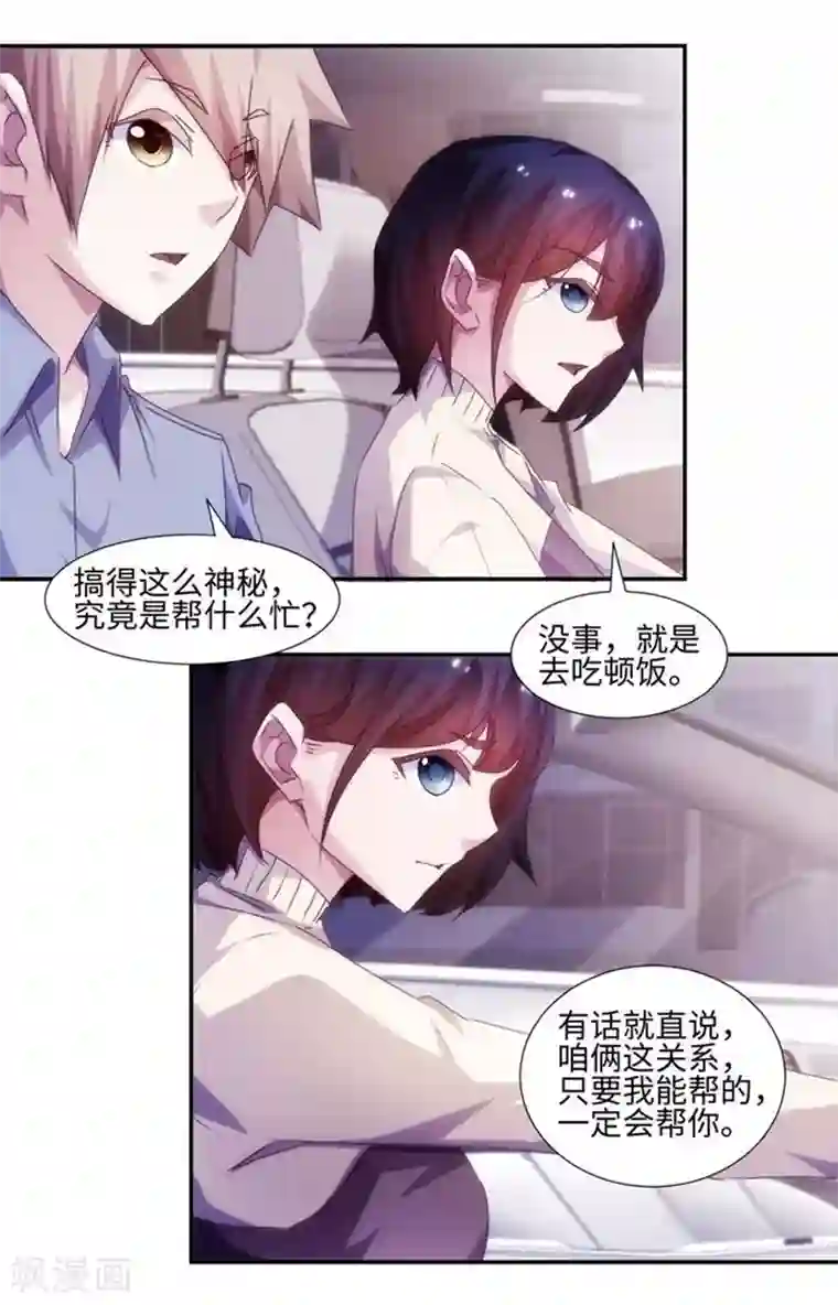 绝品小神医第179话