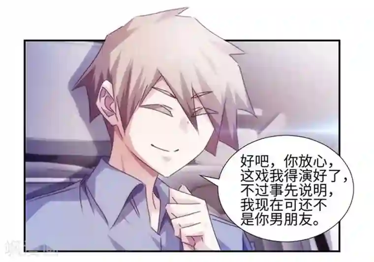 绝品小神医第179话