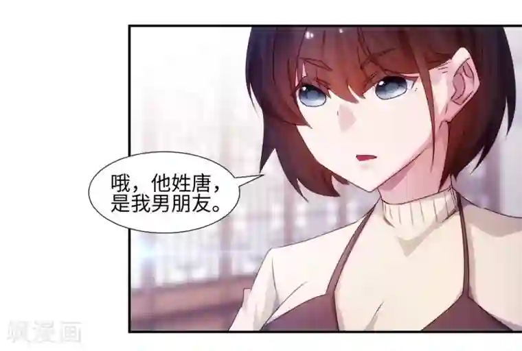 绝品小神医第180话