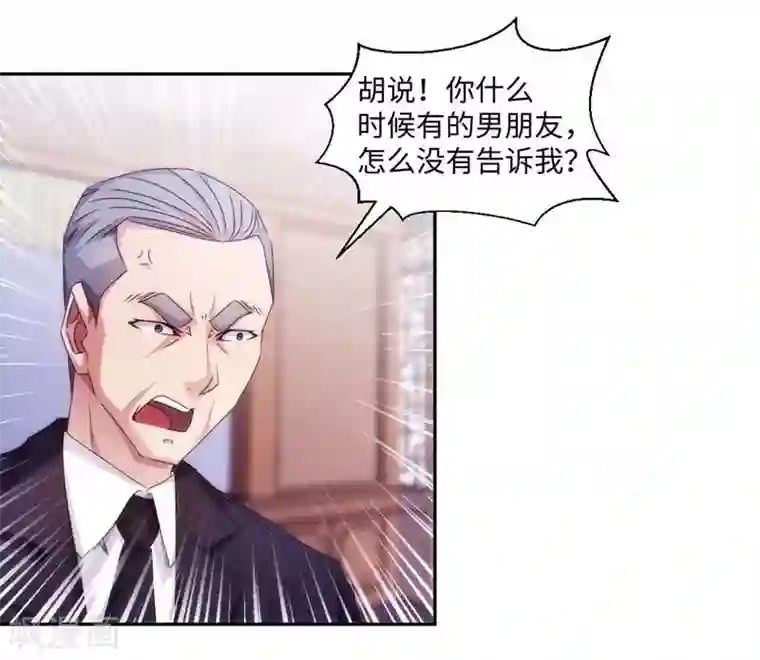 绝品小神医第181话