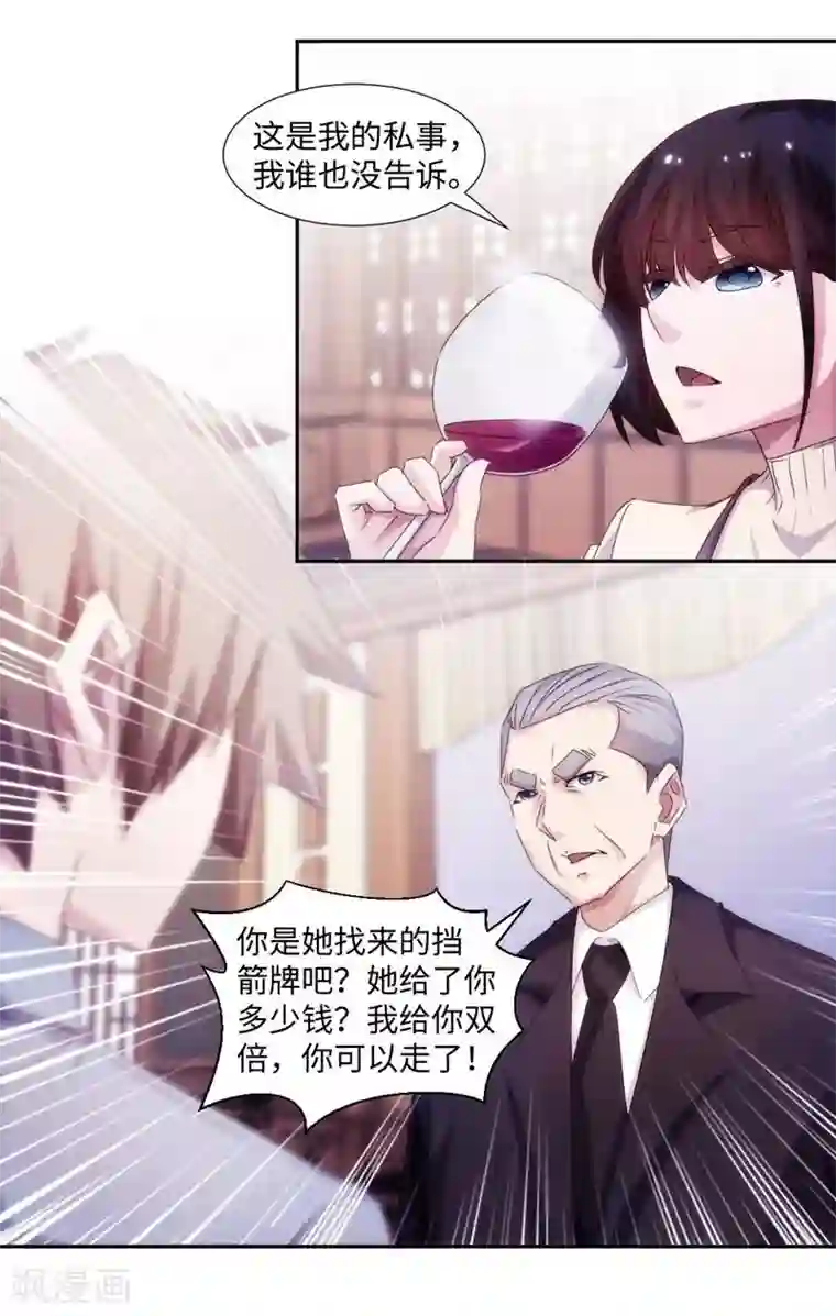 绝品小神医第181话