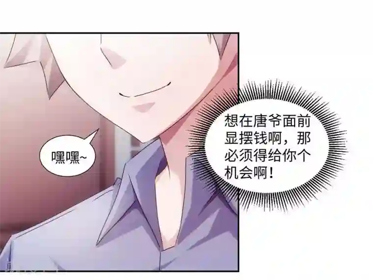 绝品小神医第181话