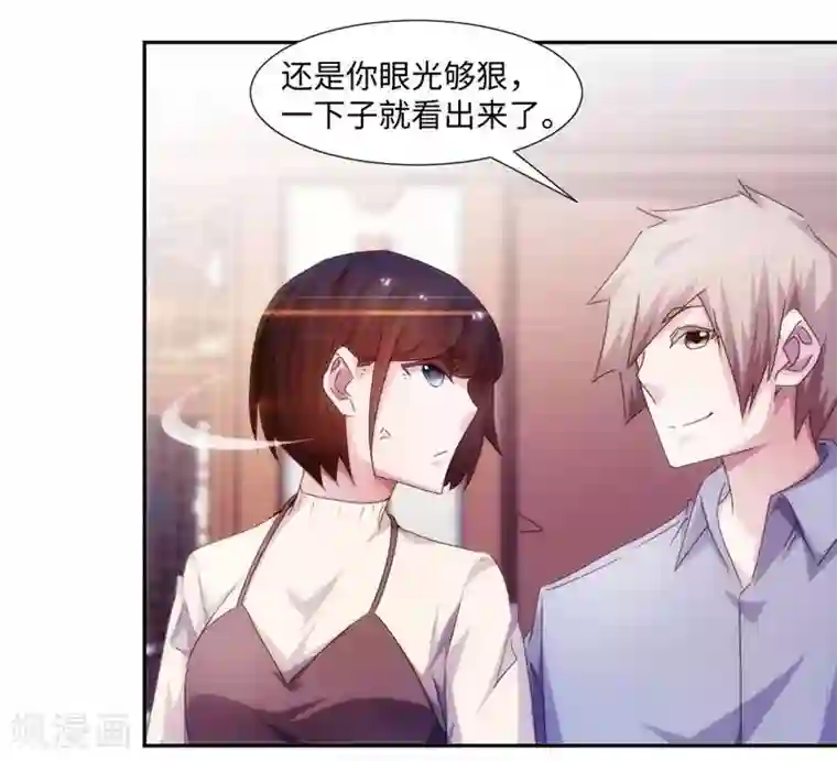 绝品小神医第181话