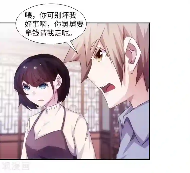 绝品小神医第181话