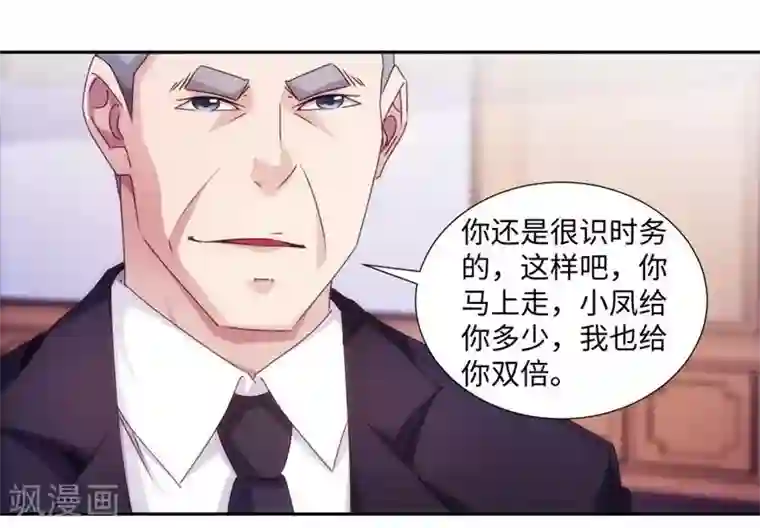 绝品小神医第181话