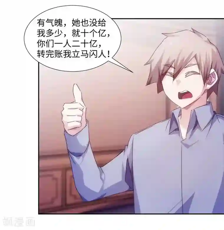 绝品小神医第181话