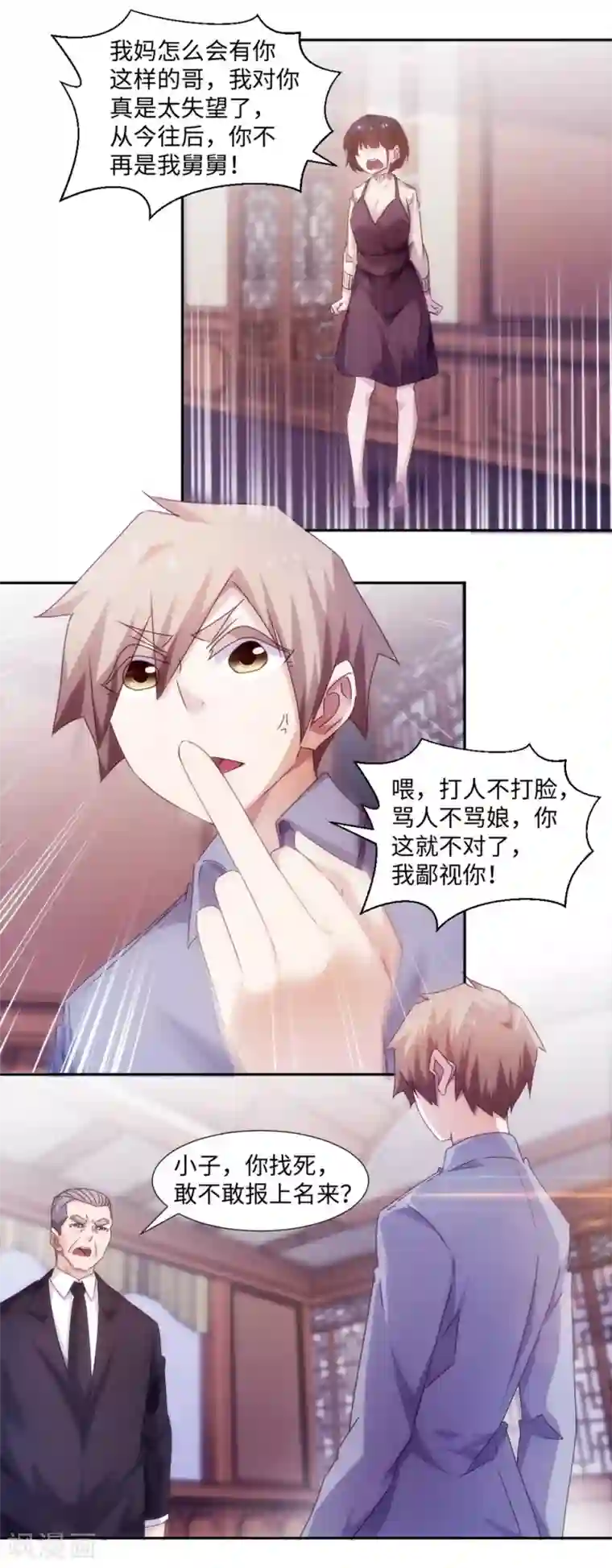 绝品小神医第182话