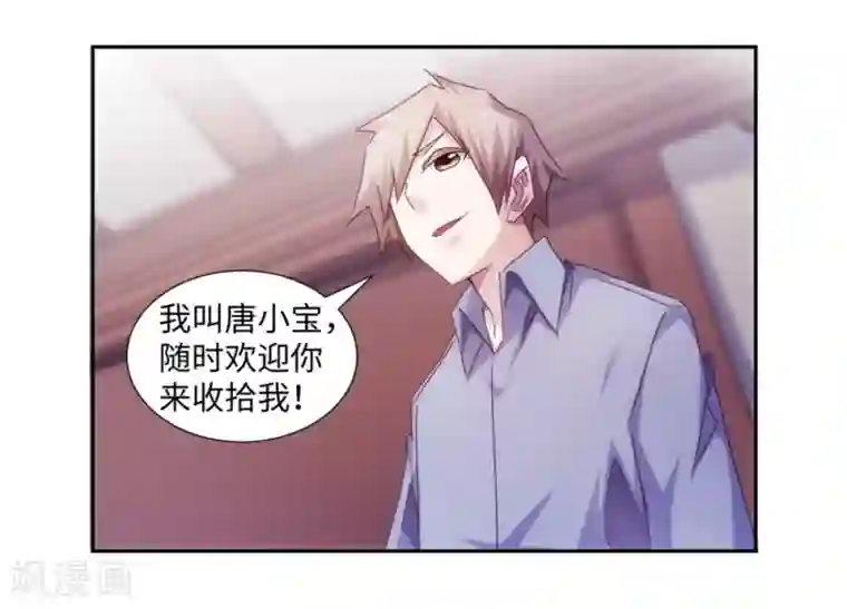 绝品小神医第182话