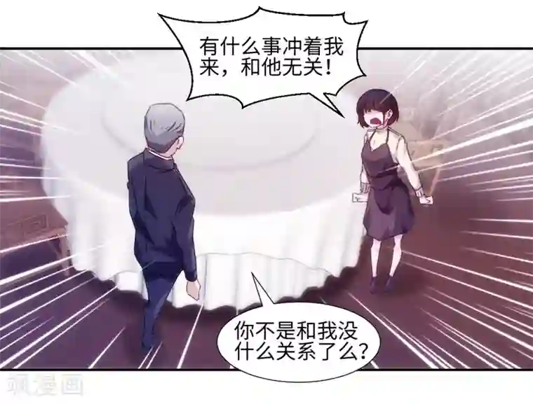 绝品小神医第183话