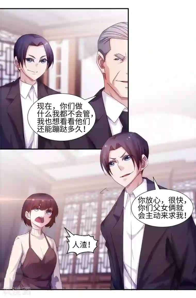 绝品小神医第183话