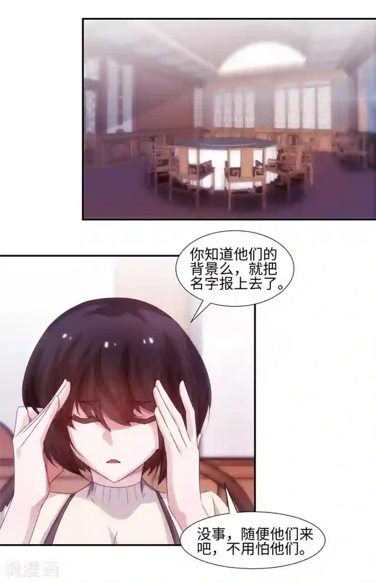 绝品小神医第183话