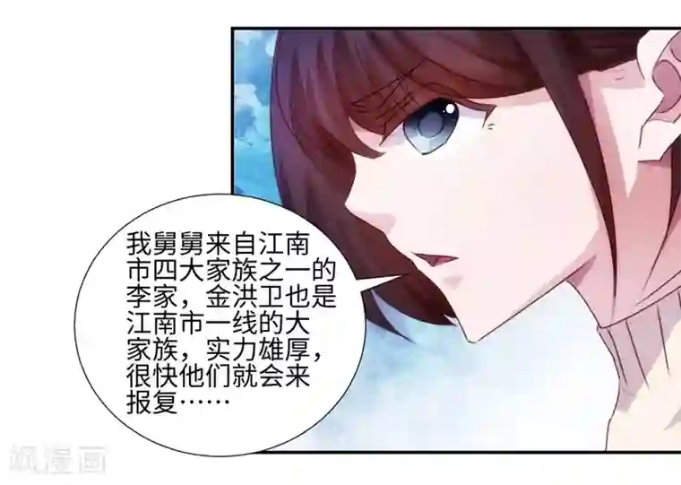 绝品小神医第183话