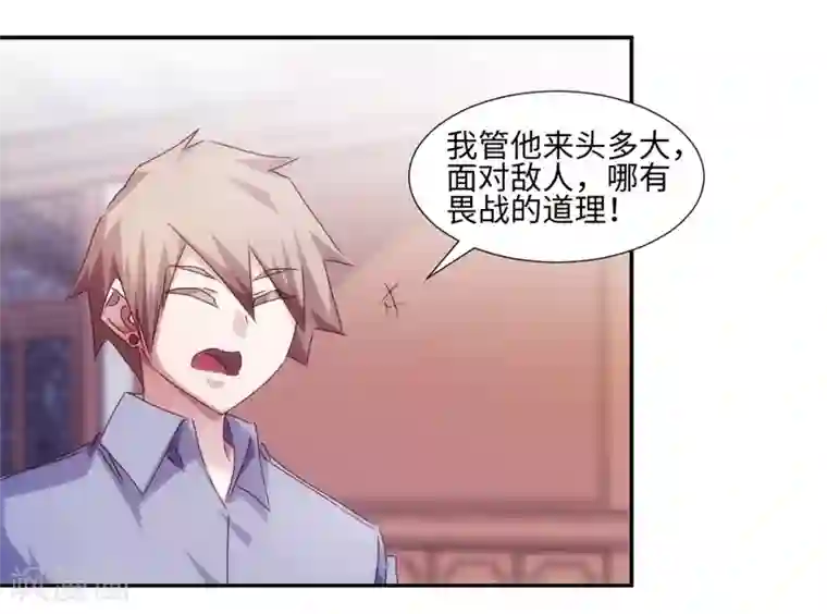 绝品小神医第183话