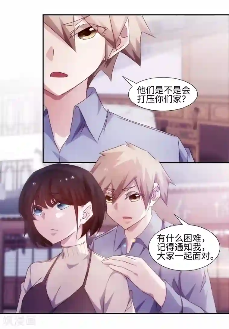 绝品小神医第183话