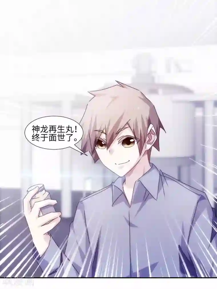 绝品小神医第184话