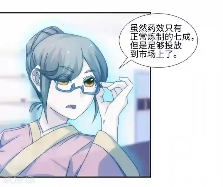 绝品小神医第184话