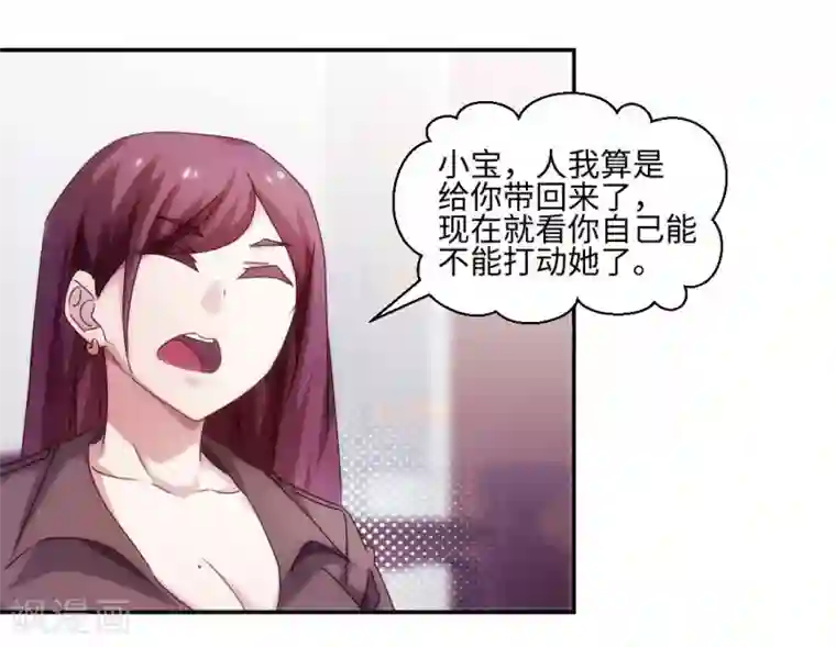 绝品小神医第185话