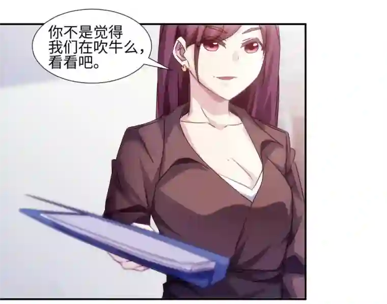 绝品小神医第185话