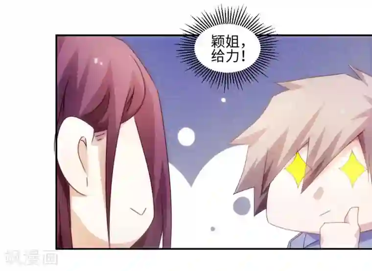 绝品小神医第185话