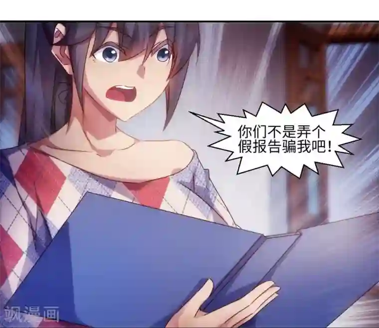 绝品小神医第185话