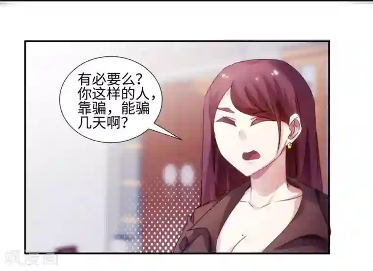 绝品小神医第185话