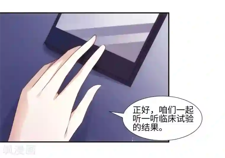 绝品小神医第186话
