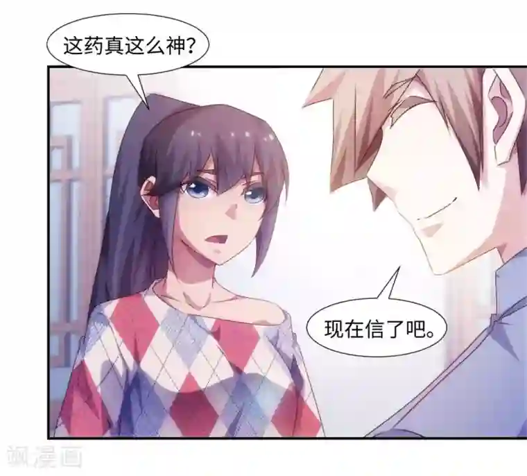 绝品小神医第186话