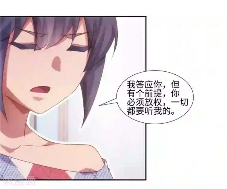 绝品小神医第186话