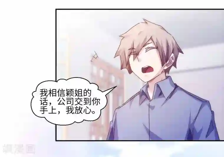 绝品小神医第186话