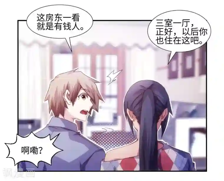 绝品小神医第186话