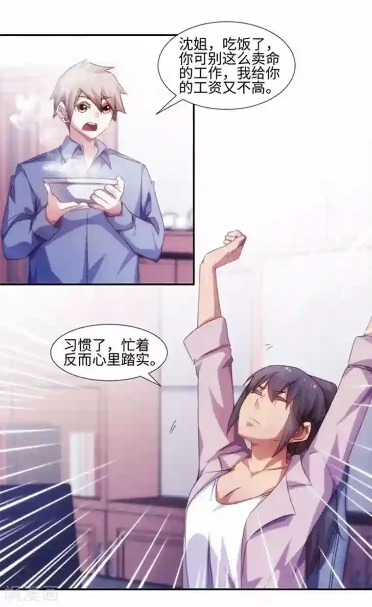 绝品小神医第187话