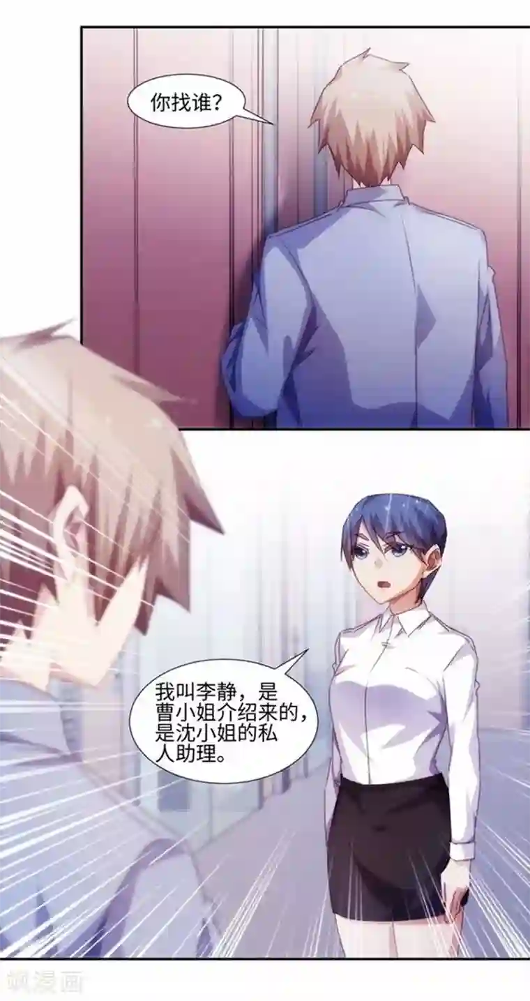 绝品小神医第187话