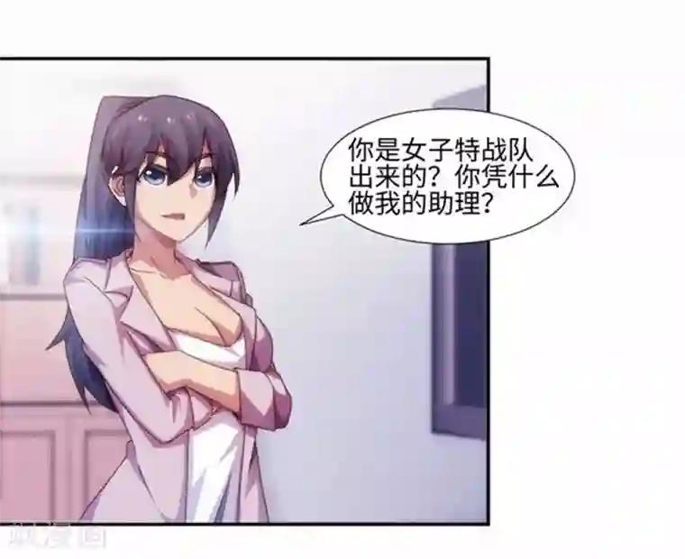 绝品小神医第187话