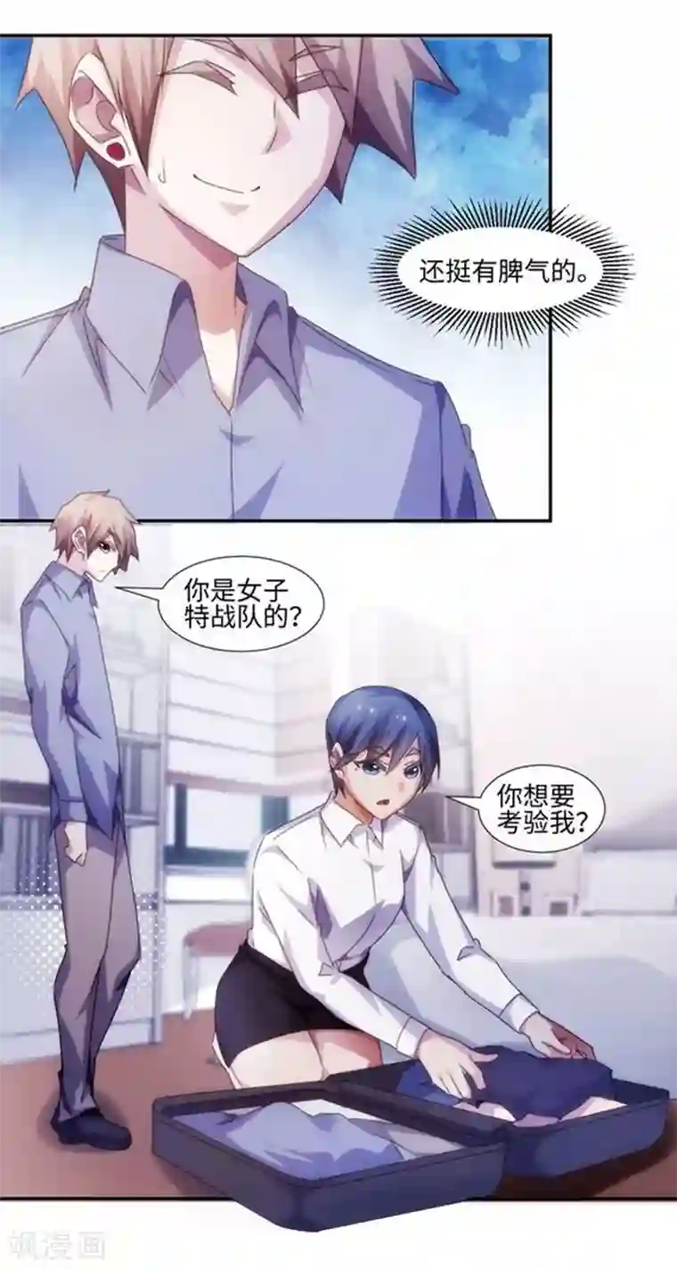 绝品小神医第188话