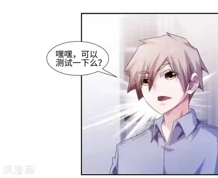 绝品小神医第188话