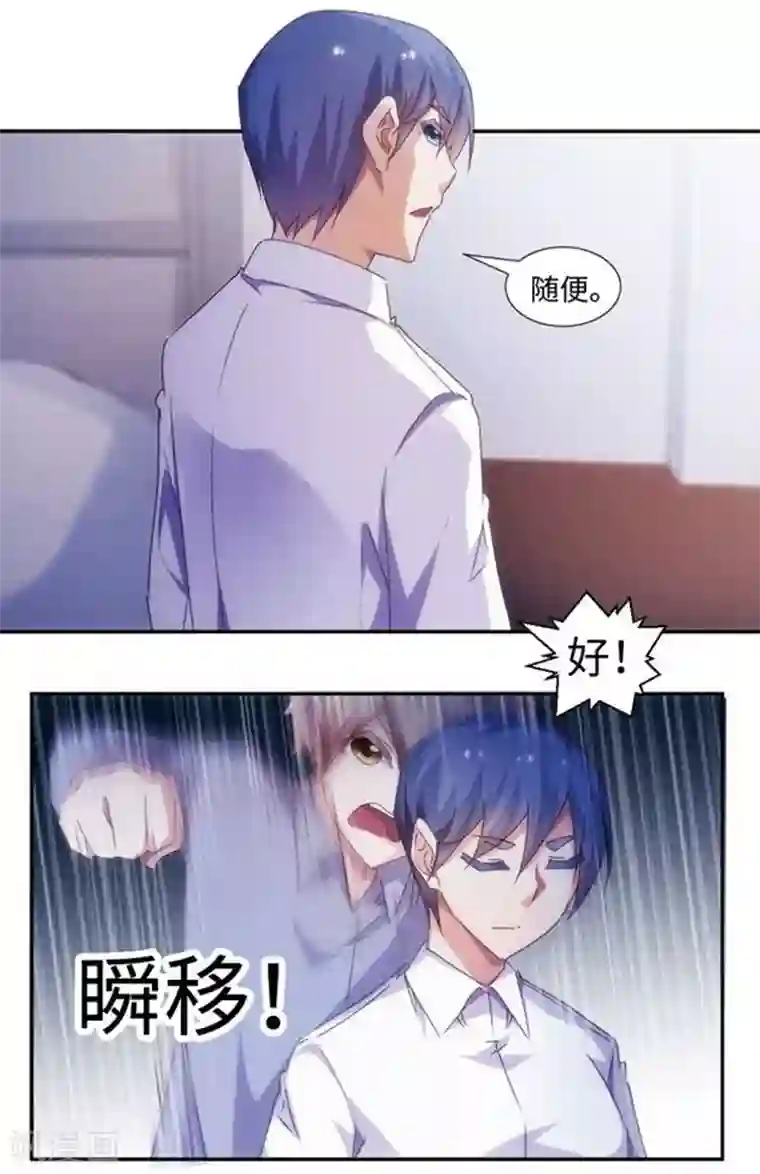 绝品小神医第188话