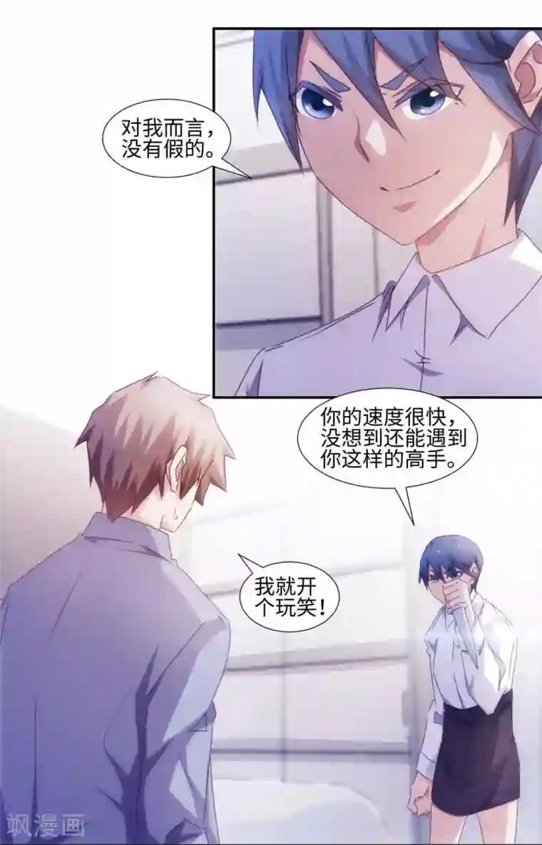 绝品小神医第189话