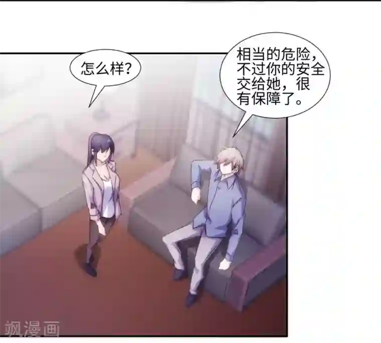 绝品小神医第189话