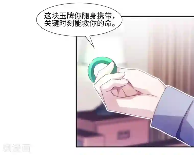 绝品小神医第189话