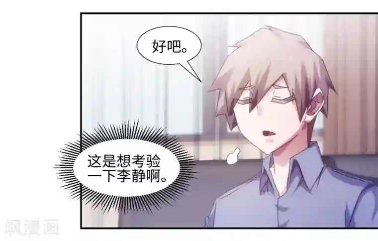 绝品小神医第189话