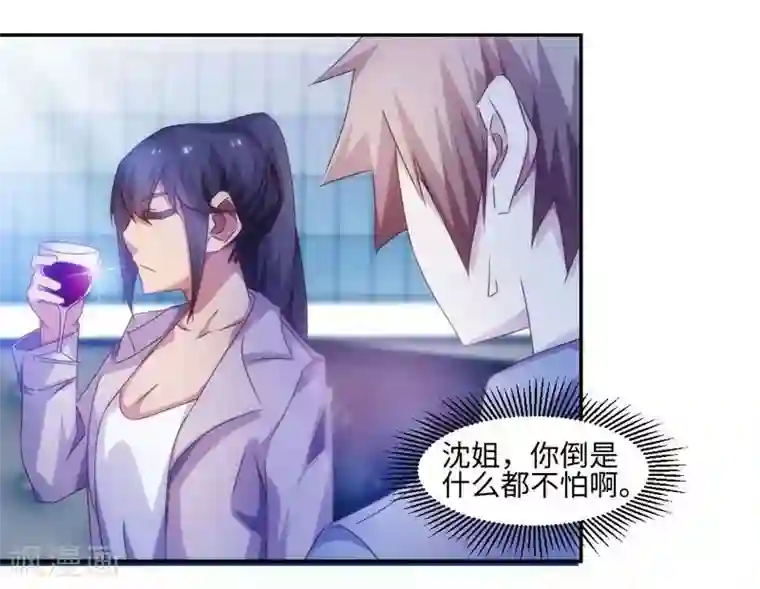 绝品小神医第190话