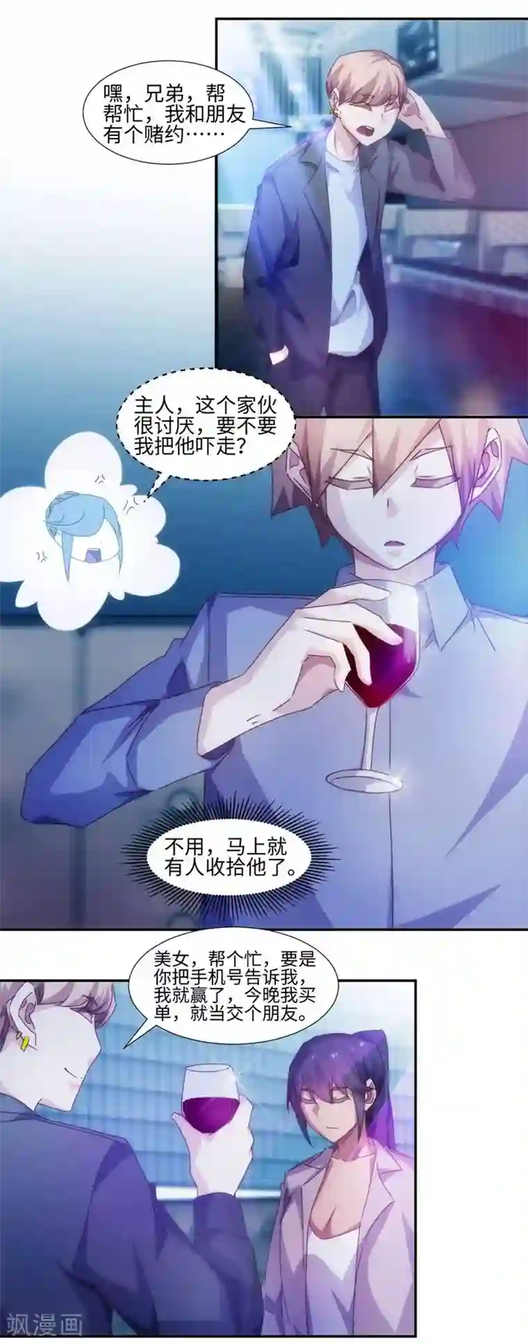 绝品小神医第190话